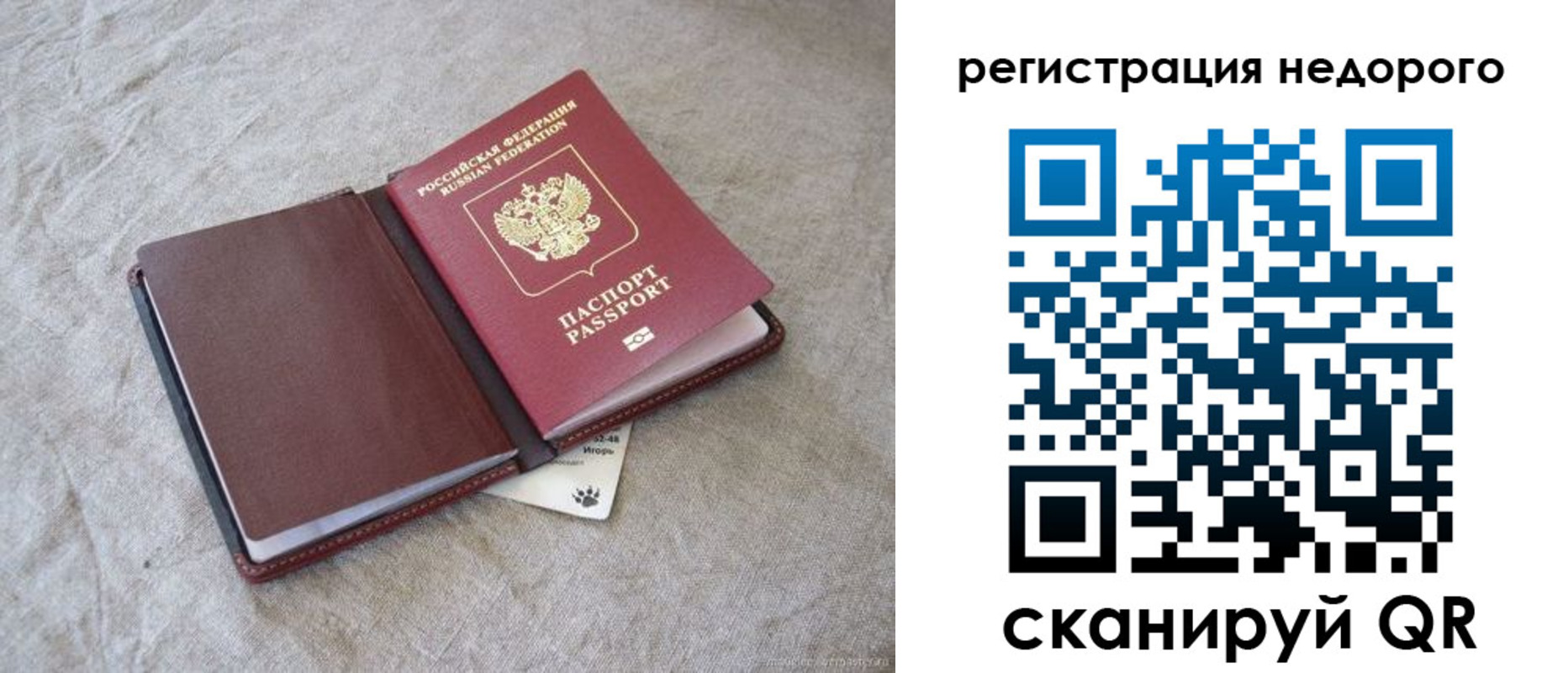 временная регистрация купить в Миньяре